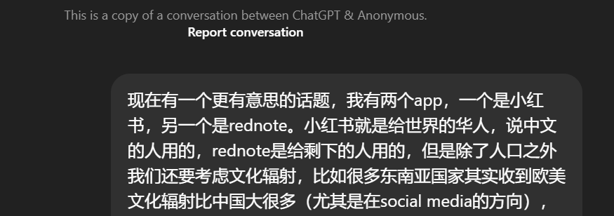 ChatGPT chat in Chinese